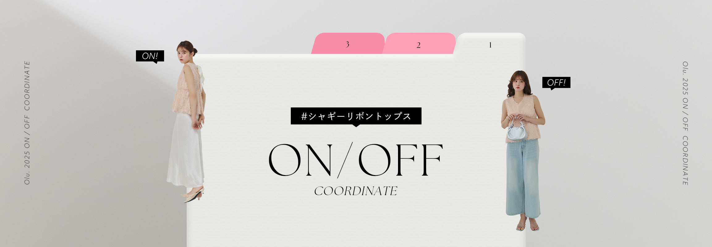 Olu. | オルドット 公式通販サイト