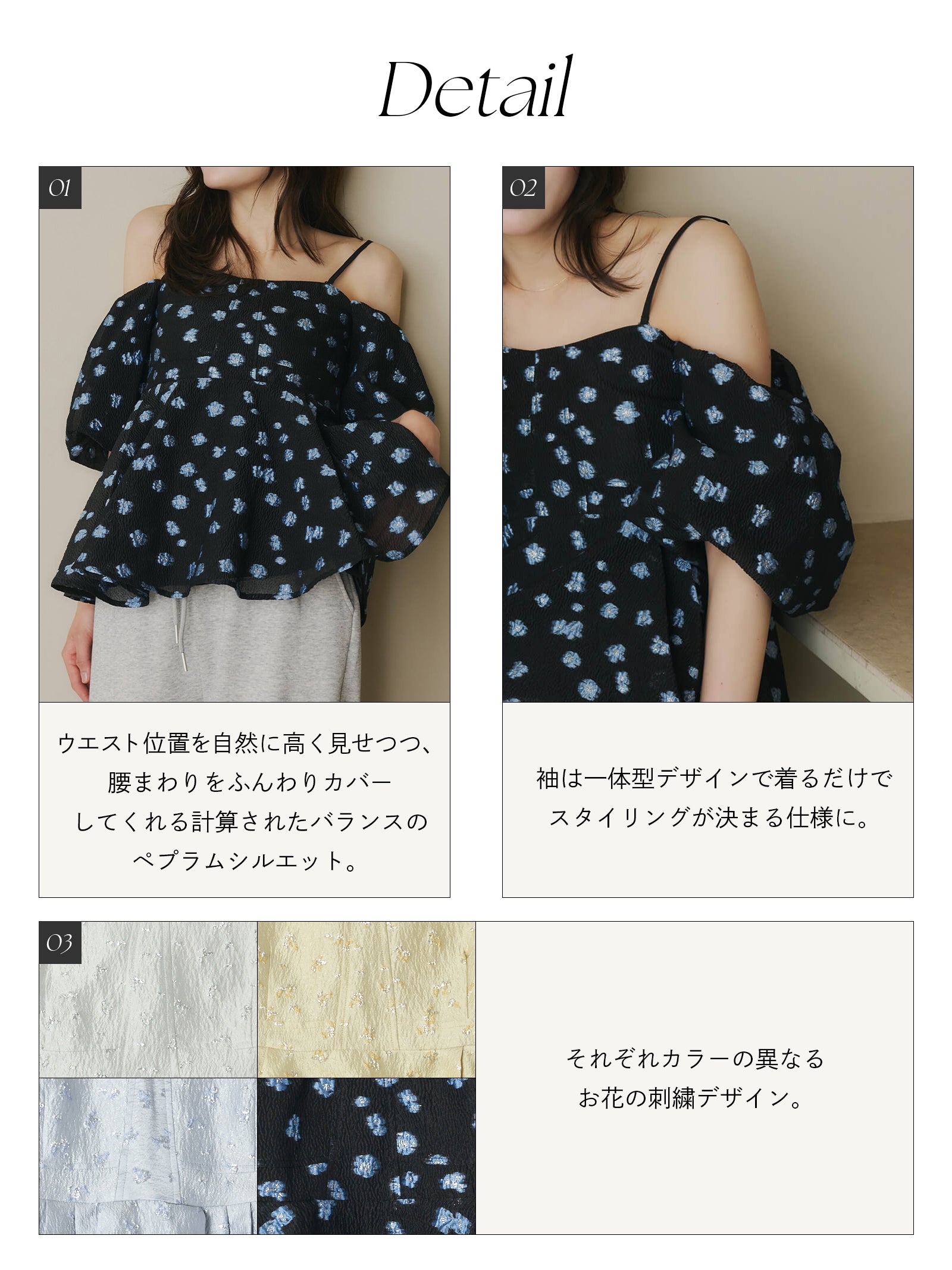 フラワージャガードペプラムビスチェ