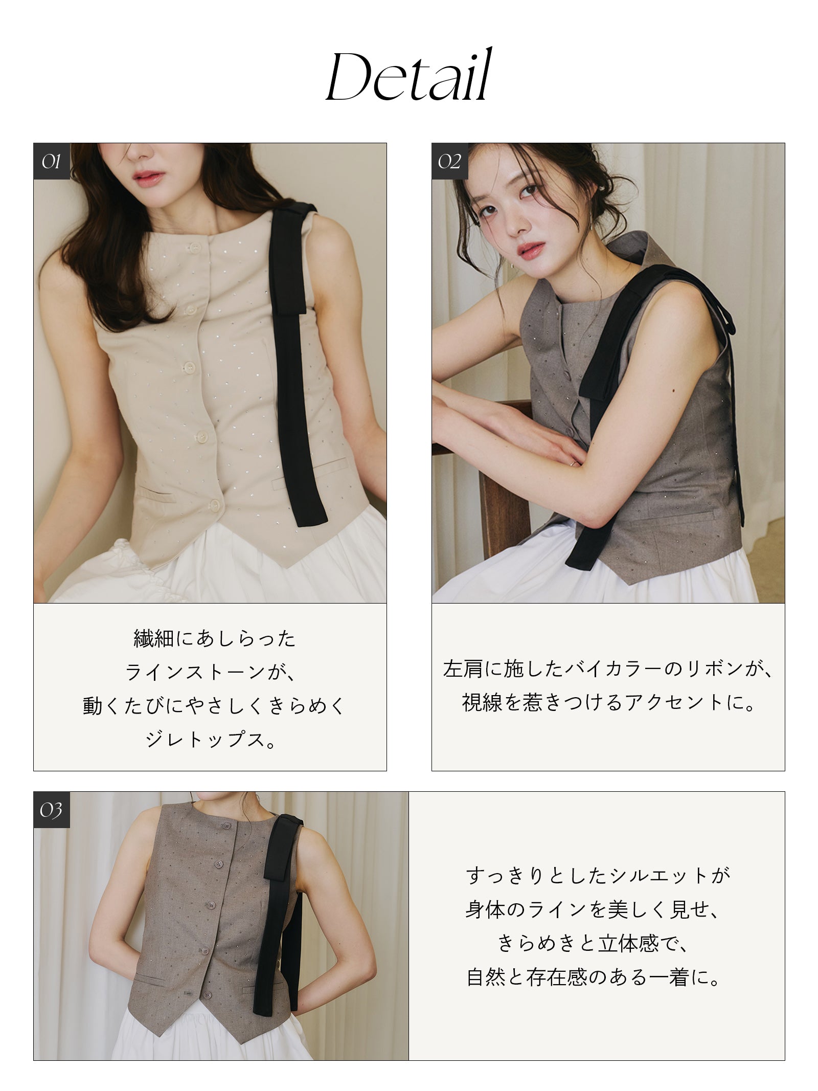 ラインストーンジレ