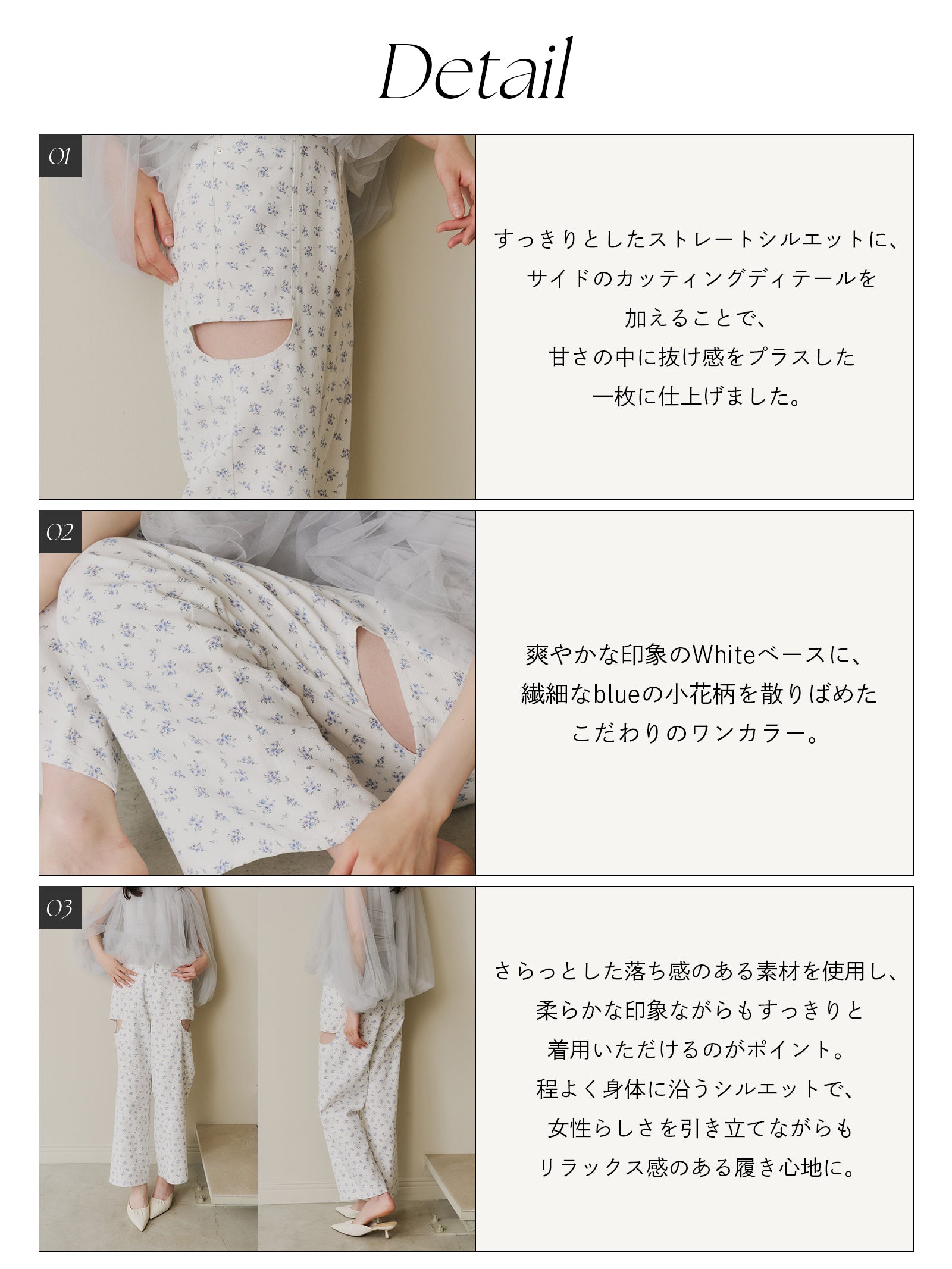 デイジーサイドスリットデニム
