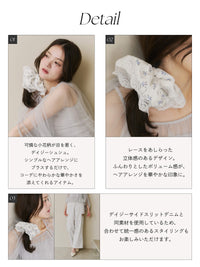 デイジーシュシュ