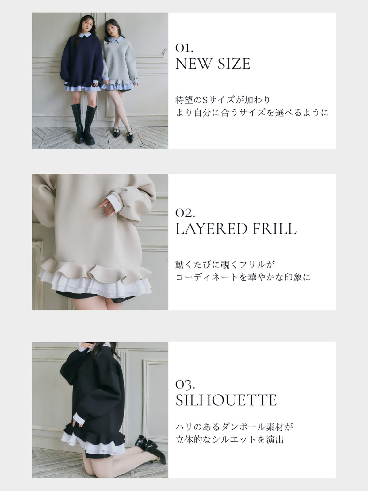 一部予約】フリルレイヤードダンボールスウェット【発送予定日 10月 