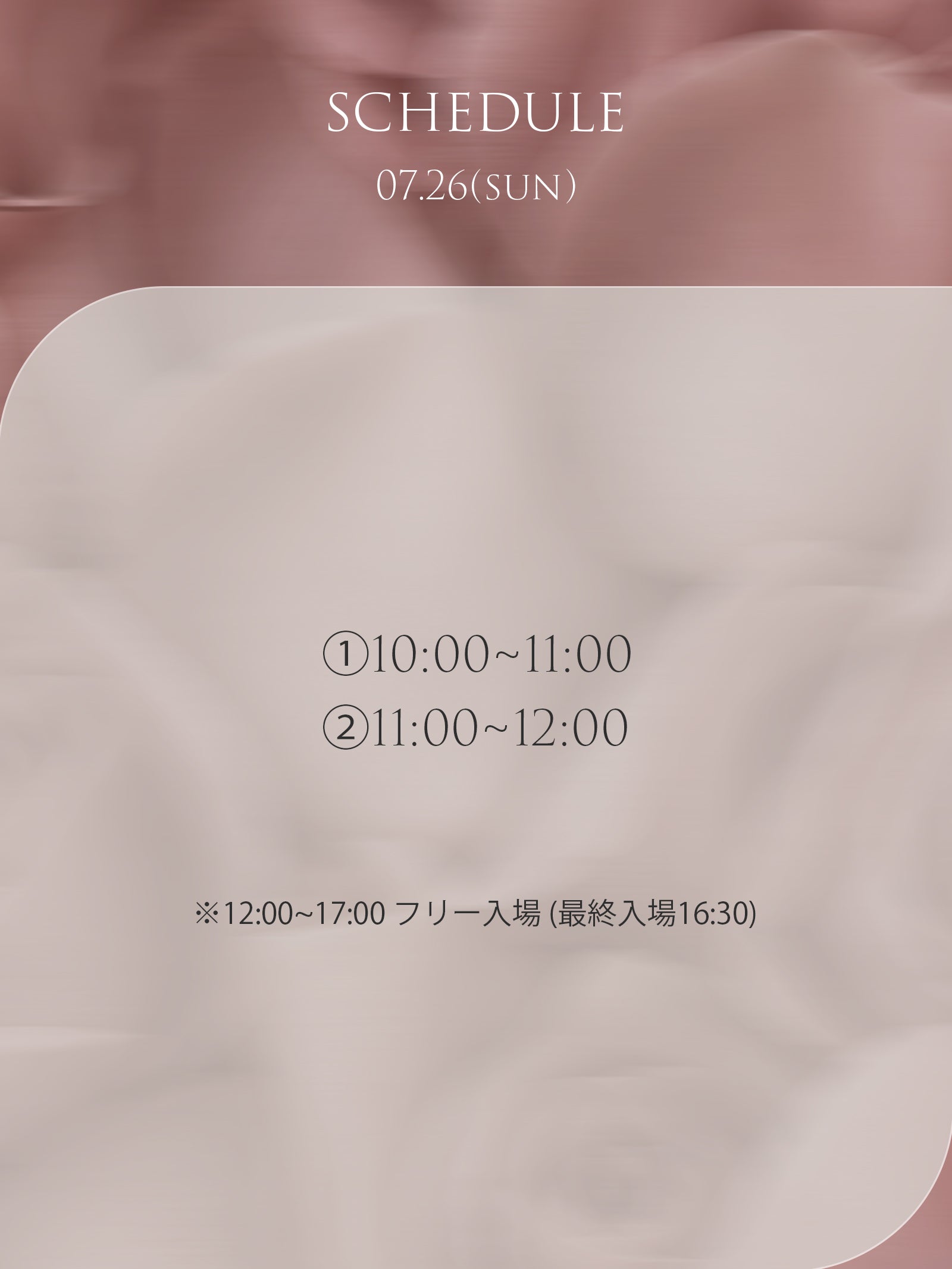 Olu. SWEET ROSE HOUSE 7/26(sun)
