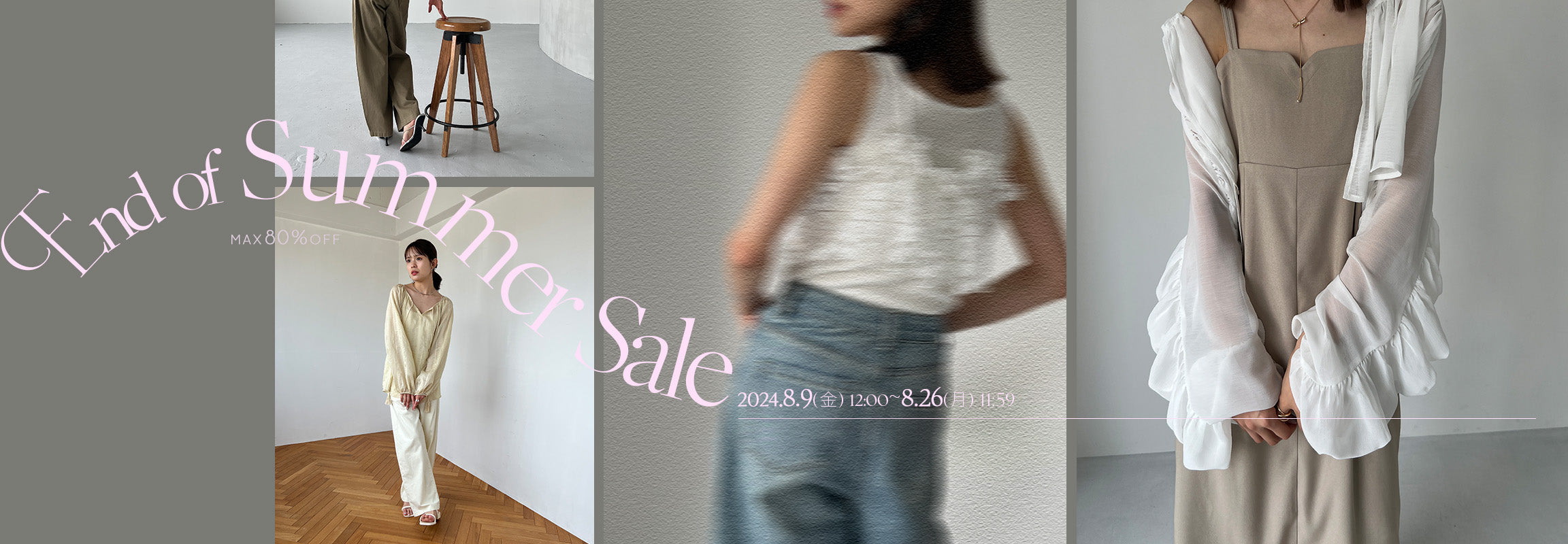 SUMMER SALE